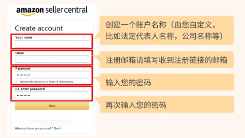 亚马逊欧洲站卖家注册步骤是什么?