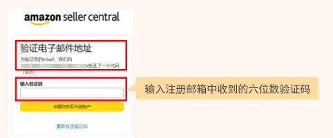 亚马逊欧洲站卖家注册步骤是什么?