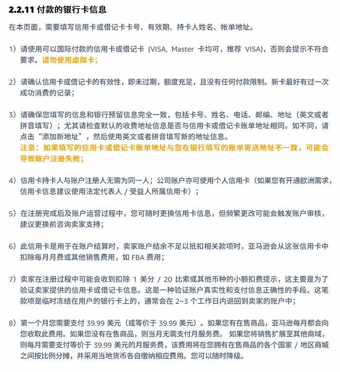 亚马逊欧洲站卖家注册步骤是什么?