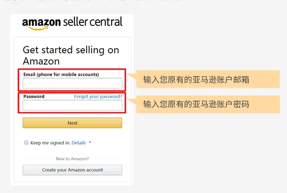 亚马逊欧洲站卖家注册步骤是什么?