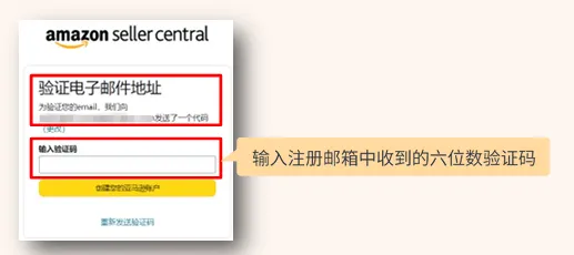 亚马逊欧洲站卖家注册步骤是什么?