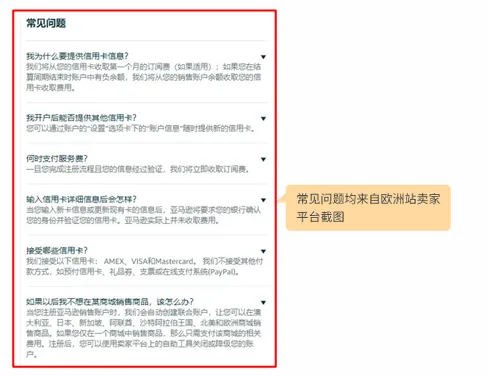 亚马逊欧洲站卖家注册步骤是什么?
