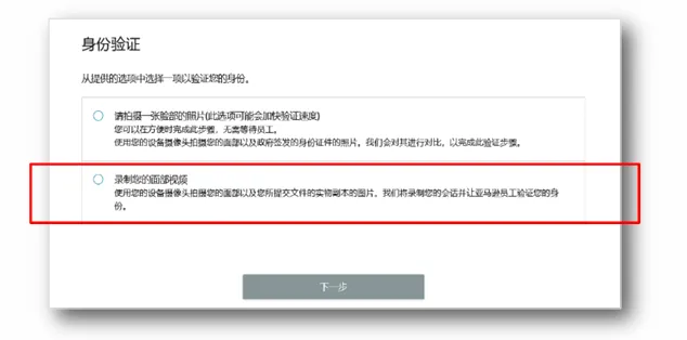 亚马逊欧洲站卖家注册步骤是什么?