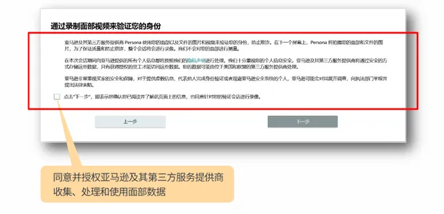 亚马逊欧洲站卖家注册步骤是什么?