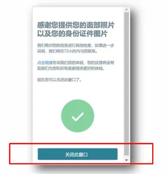 亚马逊欧洲站卖家注册步骤是什么?