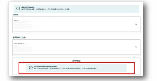 亚马逊欧洲站卖家注册步骤是什么?