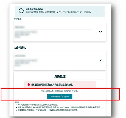 亚马逊欧洲站卖家注册步骤是什么?