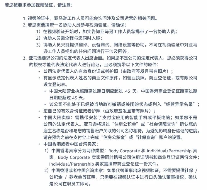 亚马逊欧洲站卖家注册步骤是什么?