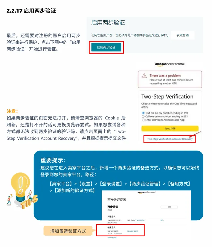 亚马逊欧洲站卖家注册步骤是什么?