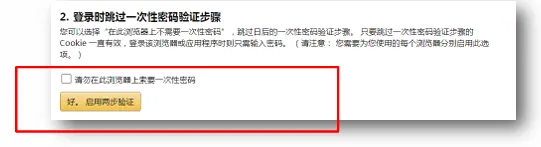 亚马逊欧洲站卖家注册步骤是什么?