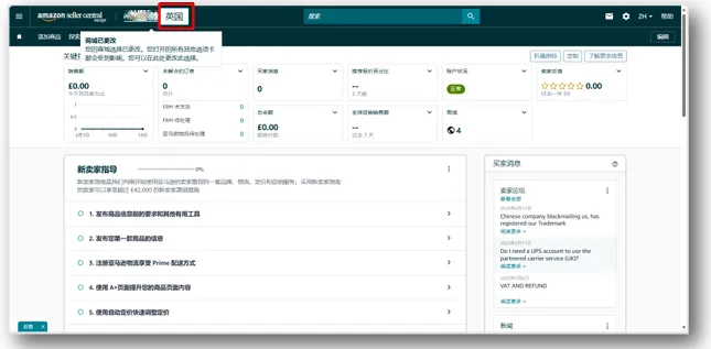 亚马逊欧洲站卖家注册步骤是什么?
