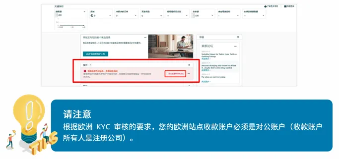 亚马逊欧洲站卖家注册步骤是什么?