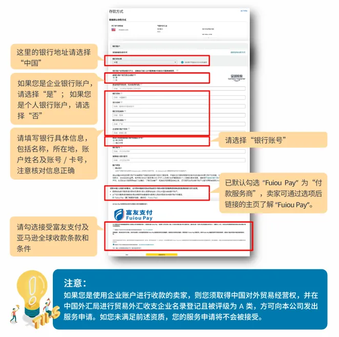 亚马逊欧洲站卖家注册步骤是什么?