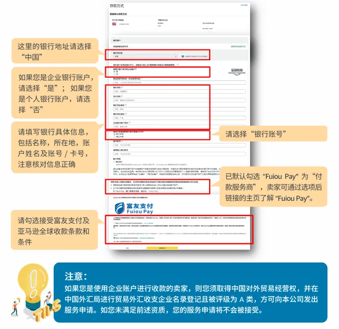 亚马逊欧洲站卖家注册步骤是什么?
