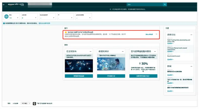 亚马逊欧洲站卖家注册步骤是什么?
