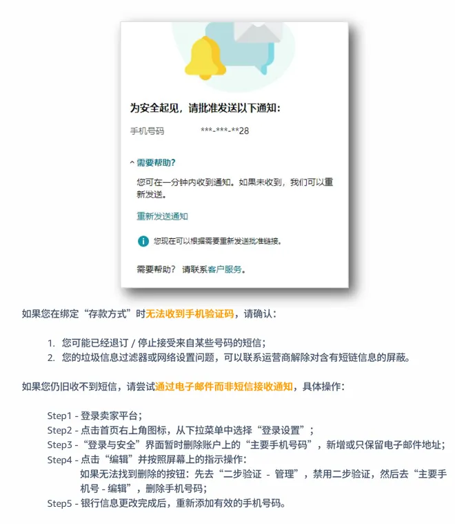 亚马逊欧洲站卖家注册步骤是什么?