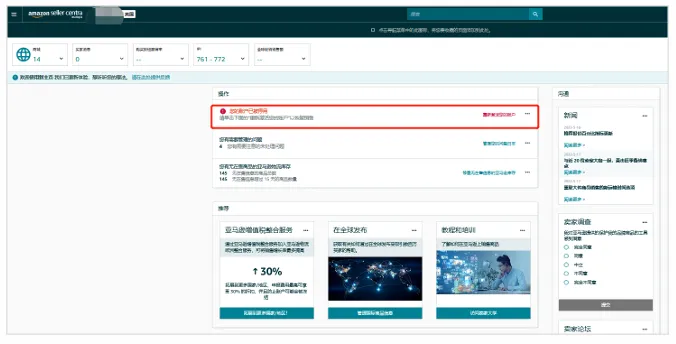 亚马逊欧洲站卖家注册步骤是什么?