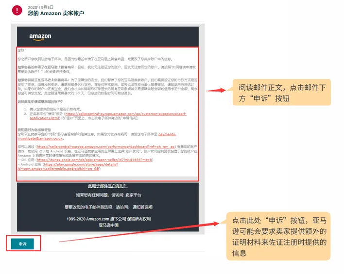 亚马逊欧洲站卖家注册步骤是什么?