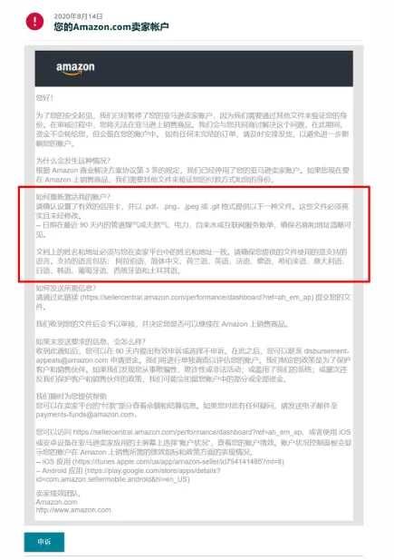 亚马逊欧洲站卖家注册步骤是什么?