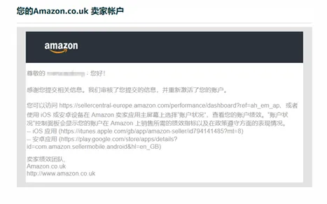 亚马逊欧洲站卖家注册步骤是什么?