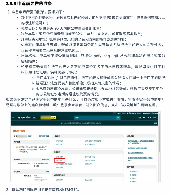 亚马逊欧洲站卖家注册步骤是什么?