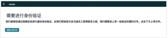 亚马逊欧洲站卖家注册步骤是什么?