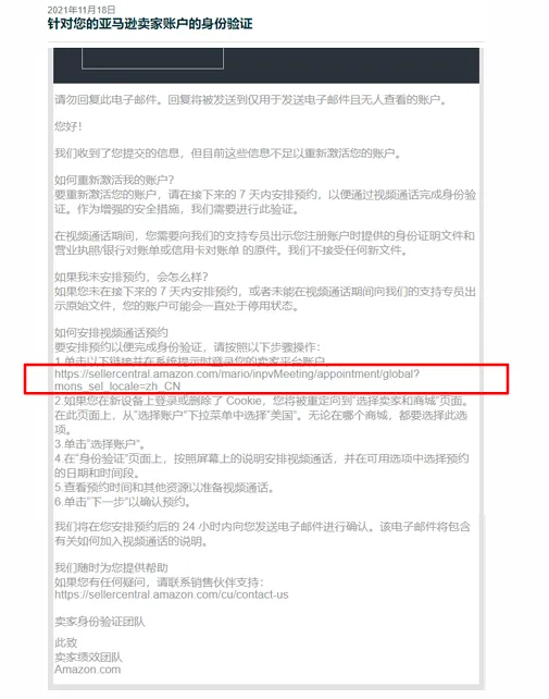 亚马逊欧洲站卖家注册步骤是什么?