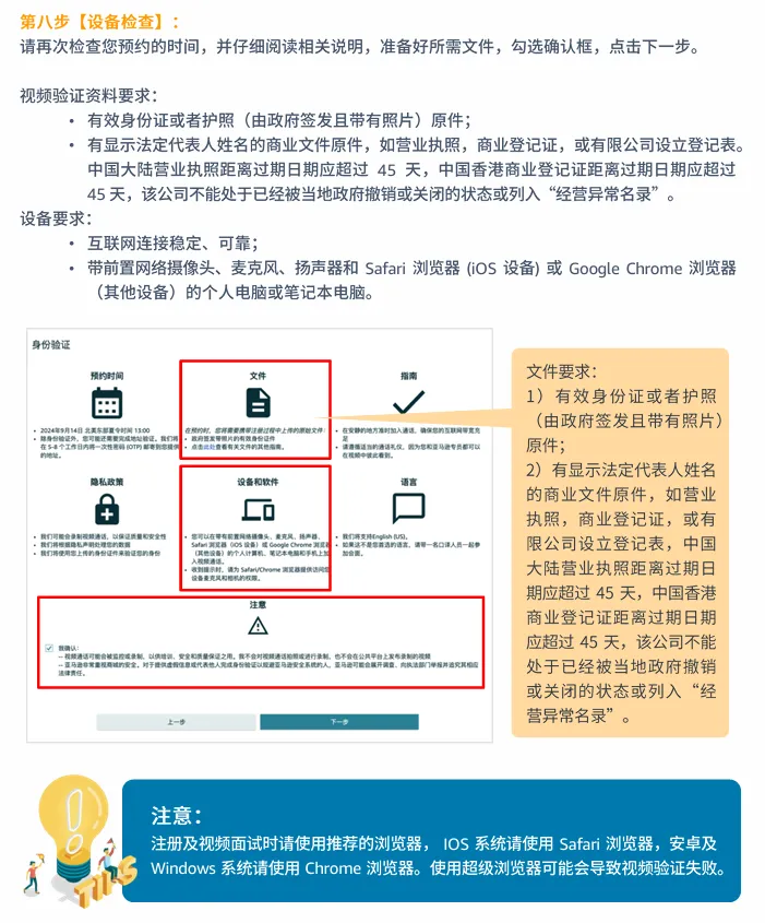亚马逊欧洲站卖家注册步骤是什么?