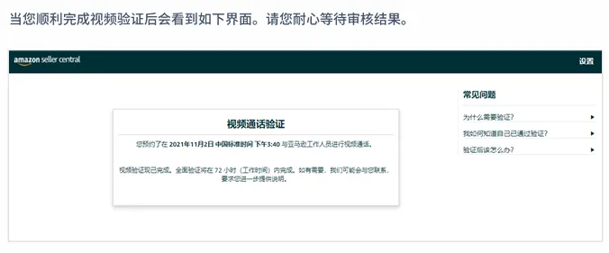 亚马逊欧洲站卖家注册步骤是什么?