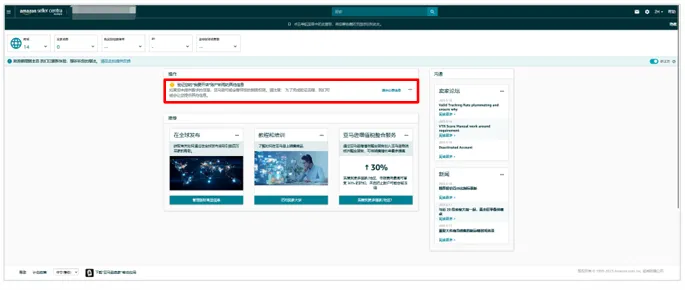 亚马逊欧洲站卖家注册步骤是什么?