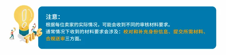 亚马逊欧洲站卖家注册步骤是什么?