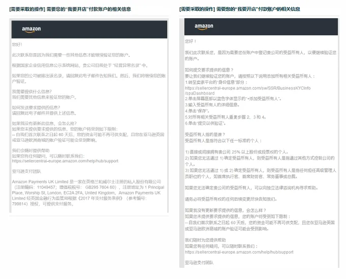 亚马逊欧洲站卖家注册步骤是什么?