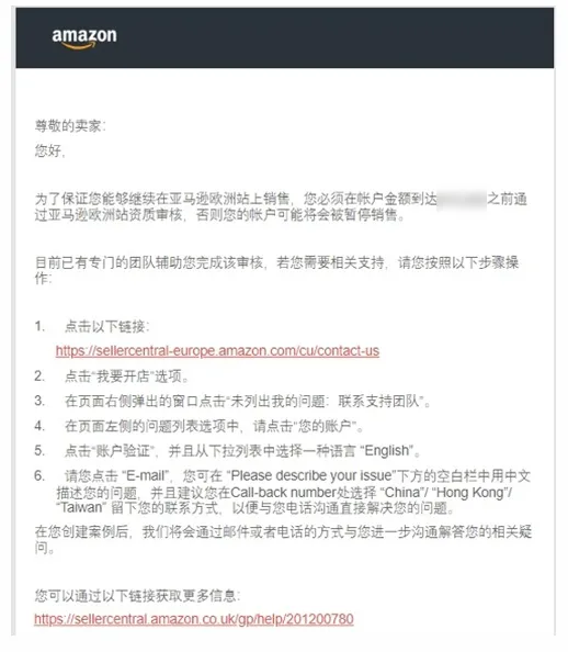 亚马逊欧洲站卖家注册步骤是什么?
