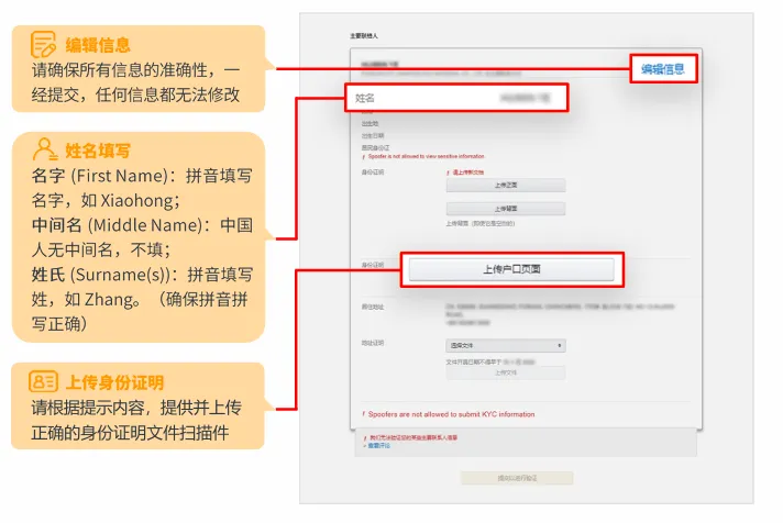 亚马逊欧洲站卖家注册步骤是什么?