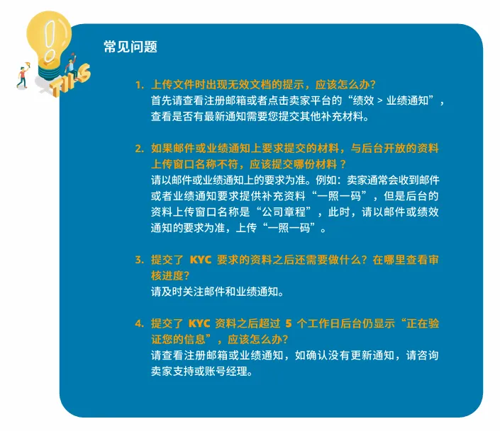 亚马逊欧洲站卖家注册步骤是什么?