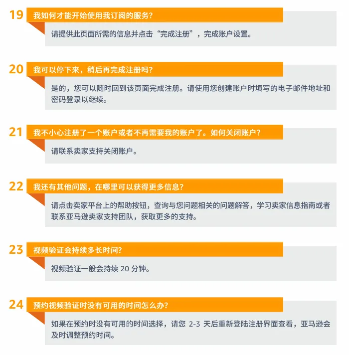 亚马逊欧洲站卖家注册步骤是什么?