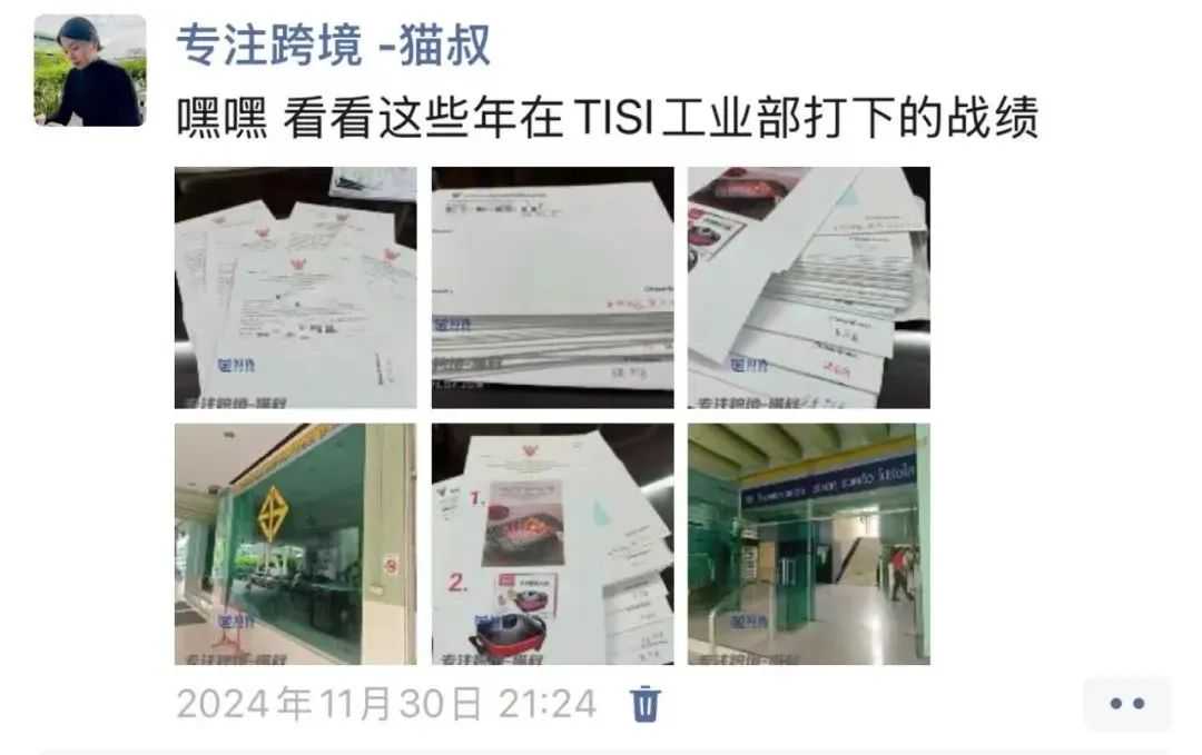 做泰国电商的"合法拆弹专家":一个被逼成泰国通的女老板生存实录