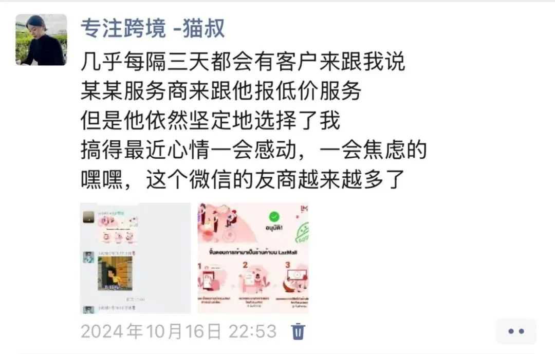做泰国电商的"合法拆弹专家":一个被逼成泰国通的女老板生存实录