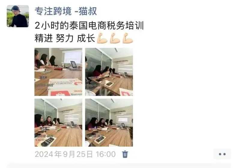 做泰国电商的"合法拆弹专家":一个被逼成泰国通的女老板生存实录