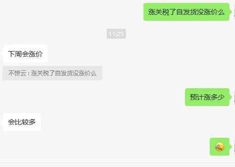 尽管关税问题愈演愈烈，跨境电商依然是当下最优解
