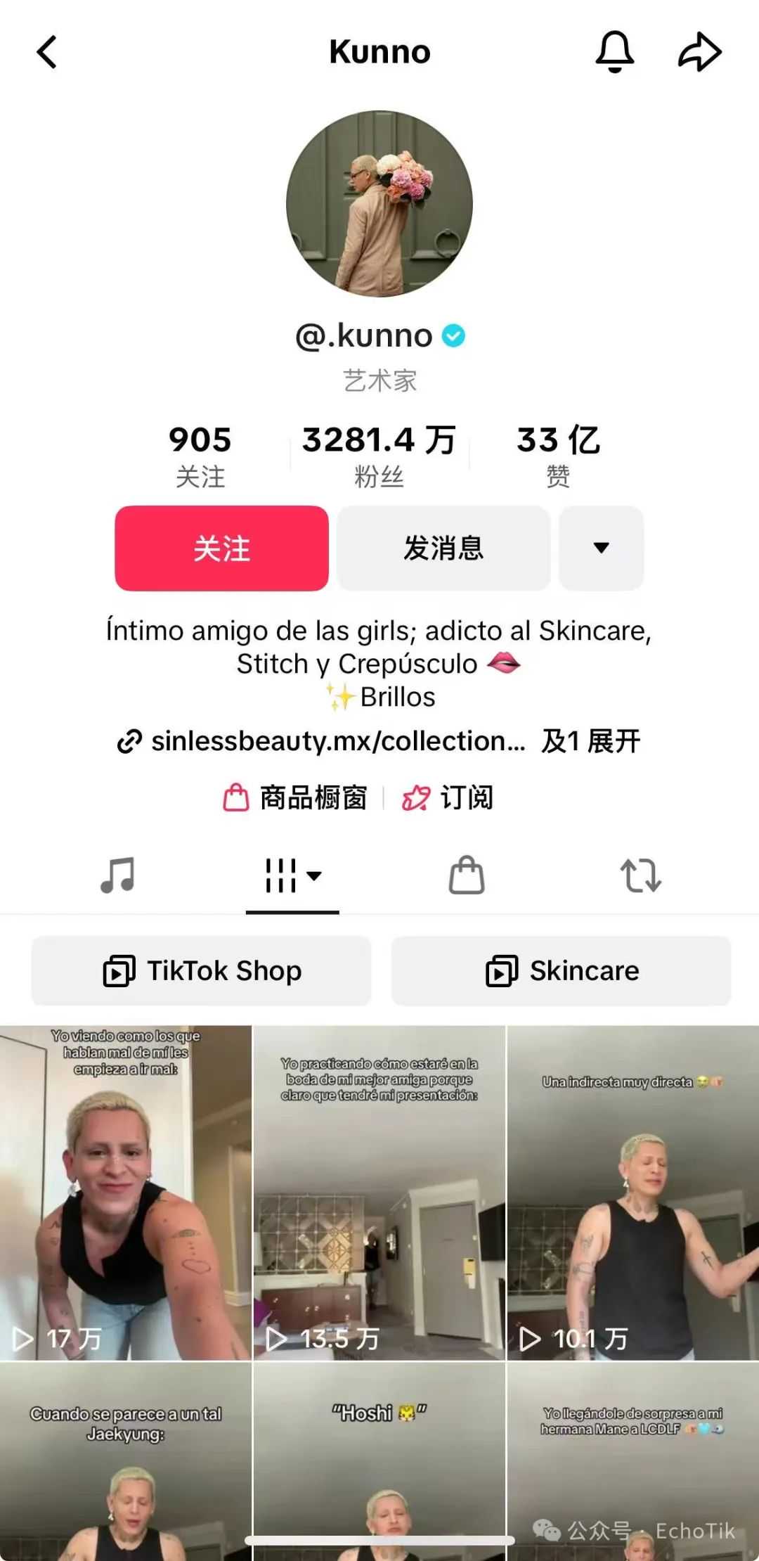 墨西哥TikTok日销榜第一！小众美妆品牌如何成为TikTok新顶流？