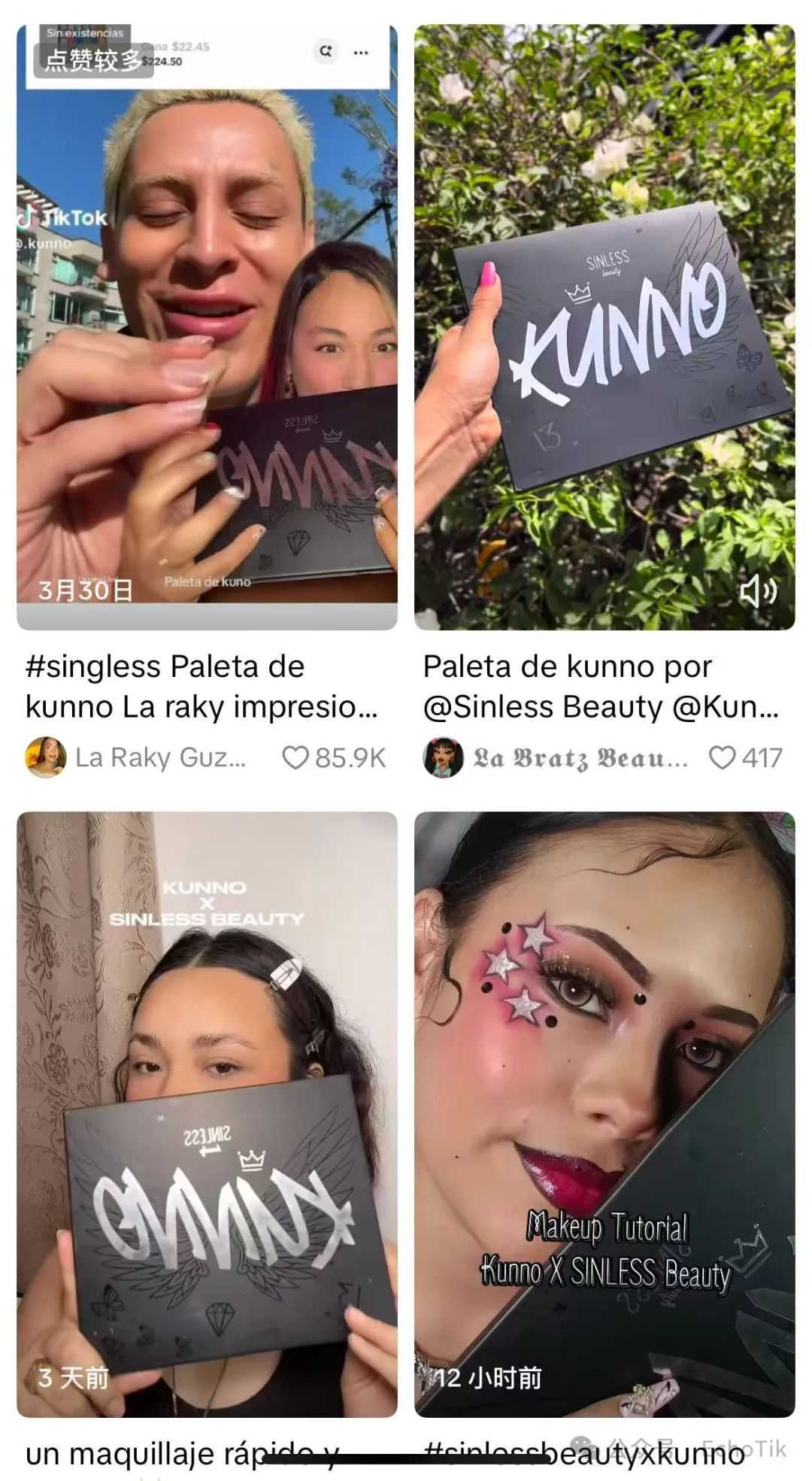 墨西哥TikTok日销榜第一！小众美妆品牌如何成为TikTok新顶流？