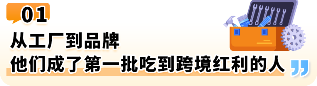 0经验爆卖2亿？杭州这家传统外贸工厂靠3招成为亚马逊大卖！