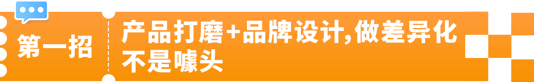 0经验爆卖2亿？杭州这家传统外贸工厂靠3招成为亚马逊大卖！