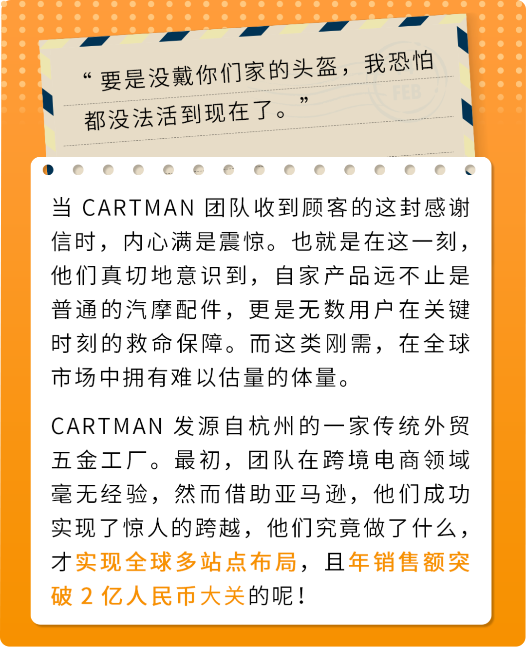 0经验爆卖2亿？杭州这家传统外贸工厂靠3招成为亚马逊大卖！