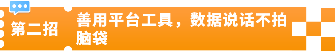 0经验爆卖2亿？杭州这家传统外贸工厂靠3招成为亚马逊大卖！
