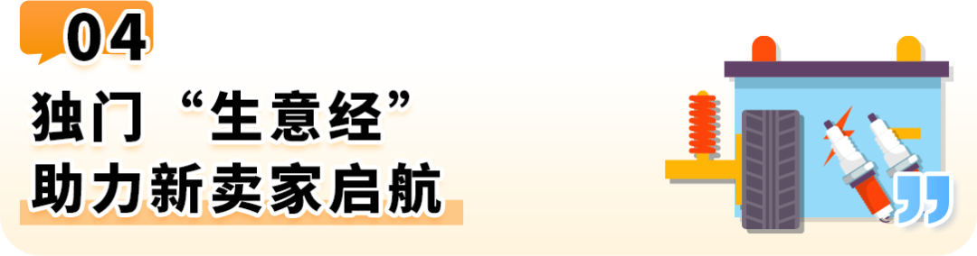 0经验爆卖2亿？杭州这家传统外贸工厂靠3招成为亚马逊大卖！