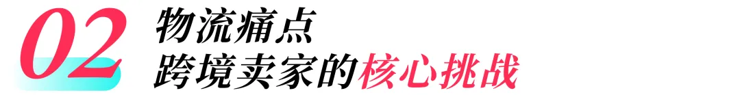 跨境破局！解密TikTok Shop如何重塑东南亚物流版图！