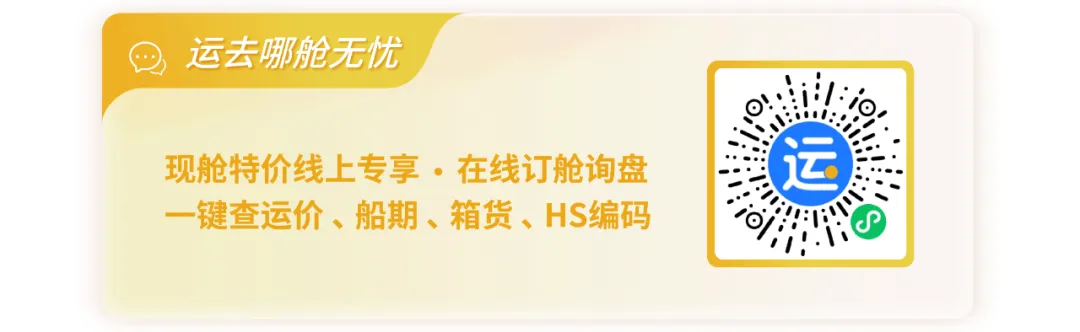 超好用!YQN运去哪【卡派测价】工具全新上线,助力轻松搞定最后一公里