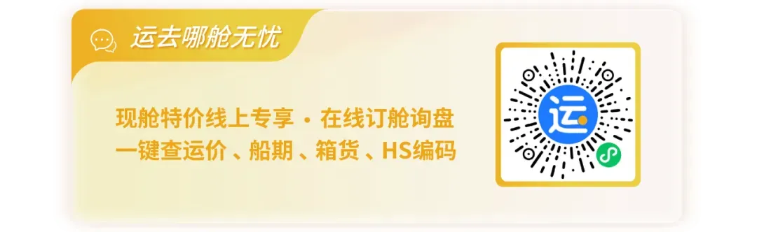 超好用！YQN运去哪【卡派测价】工具全新上线，助力轻松搞定最后一公里